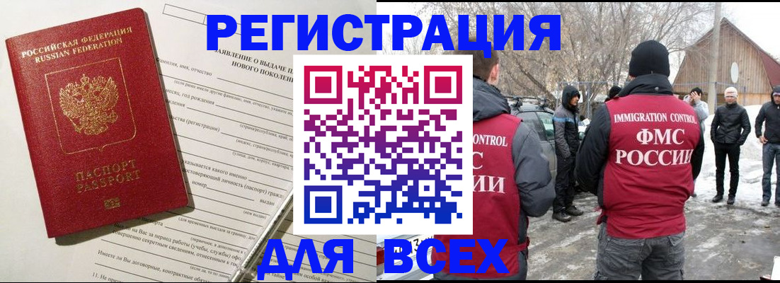 временная регистрация гарантия в Миллерово