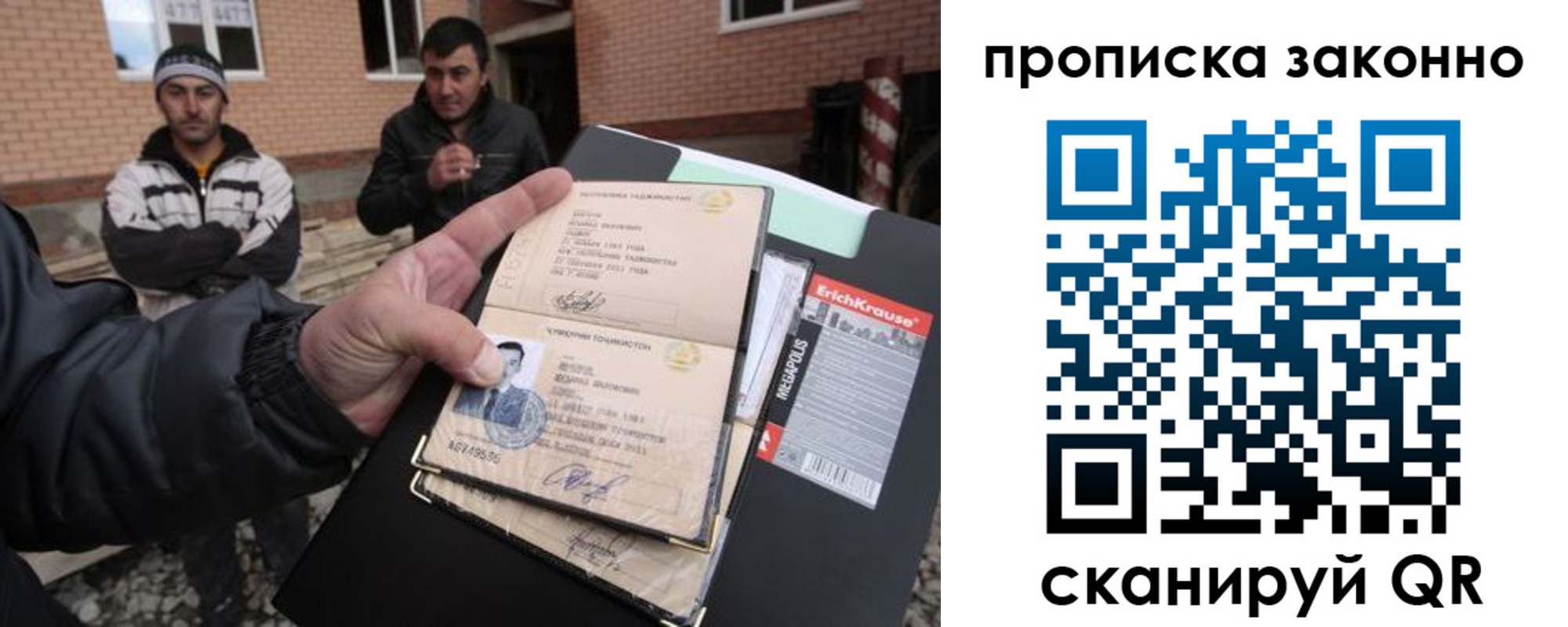 прописка штамп в Миллерово