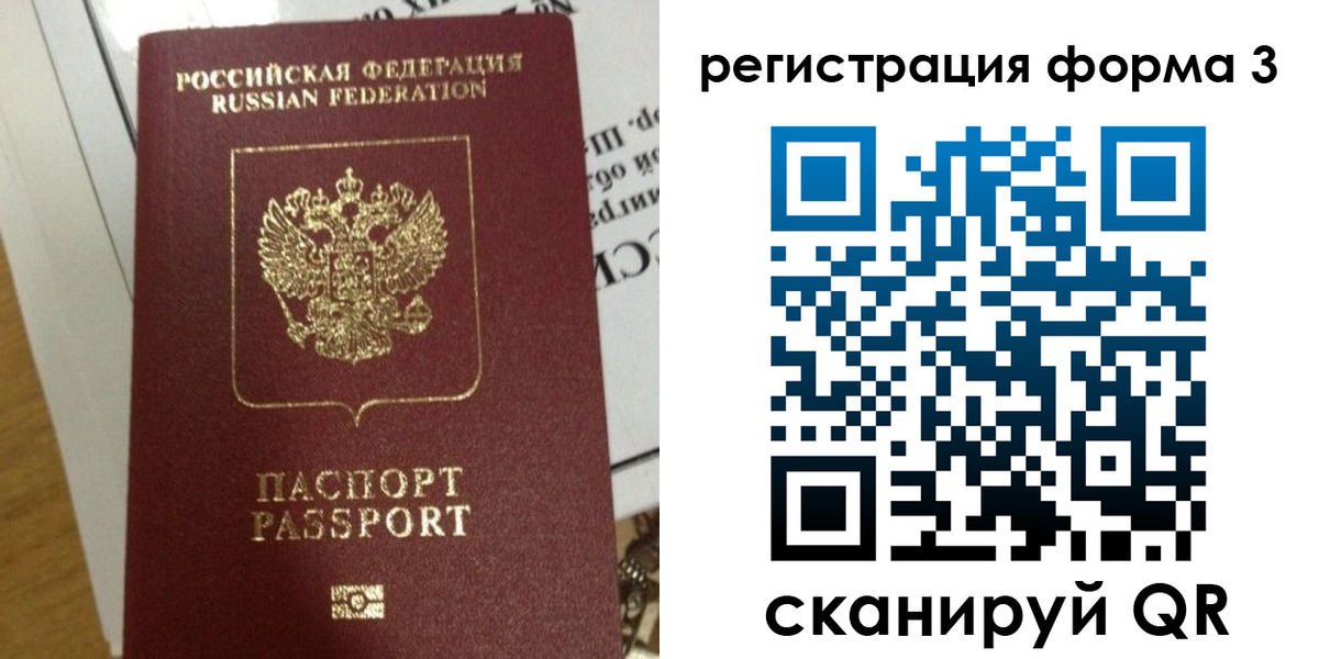временная регистрация в квартире в Миллерово
