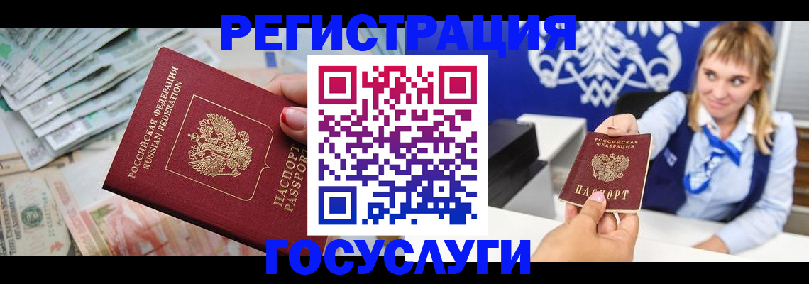 прописка регистрация в Миллерово