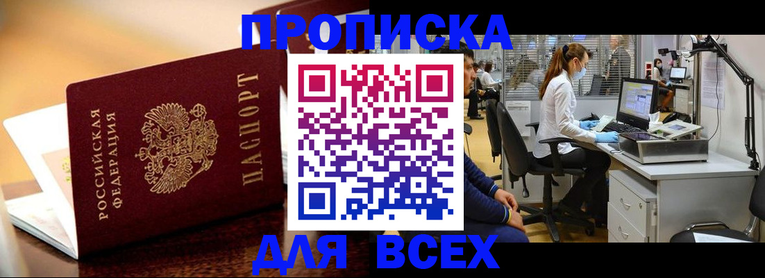 найти адрес прописки в Миллерово