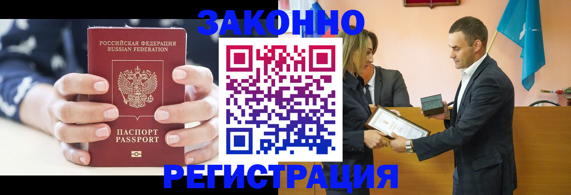 временная регистрация адрес в Миллерово
