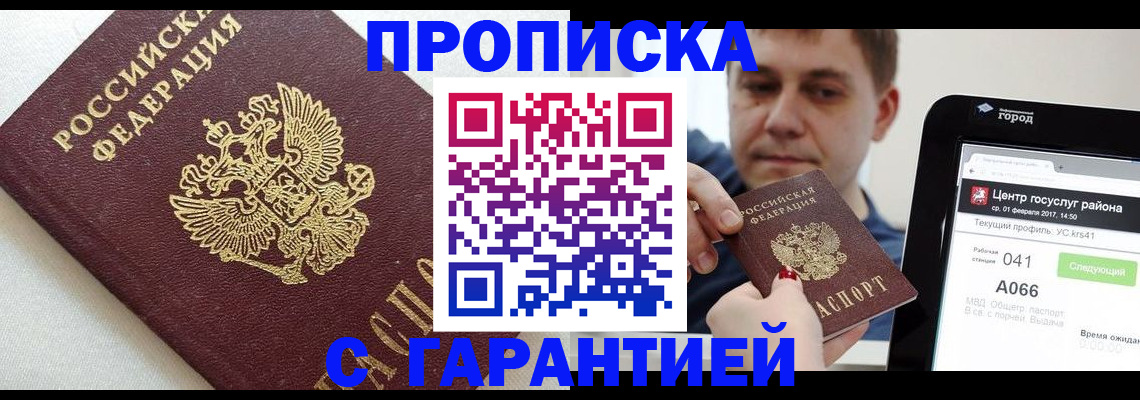 регистрация в Миллерово