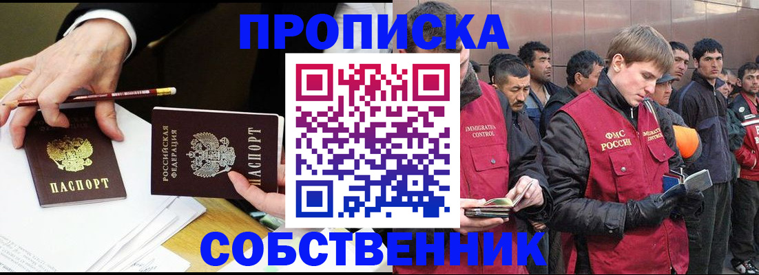 прописка паспорт в Миллерово