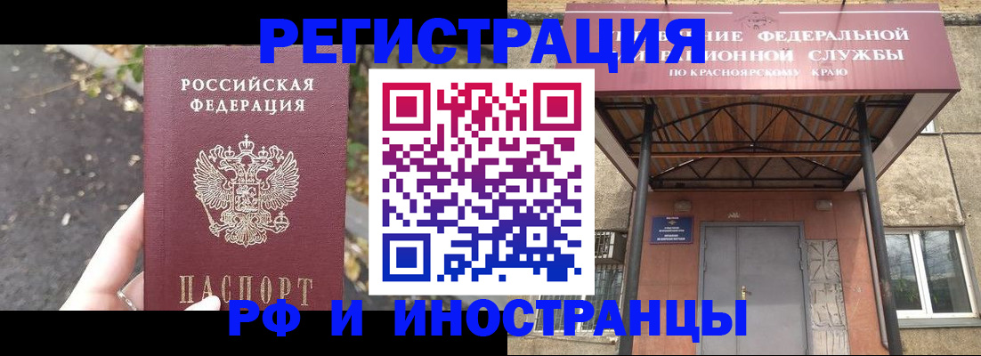 временная регистрация для всех в Миллерово