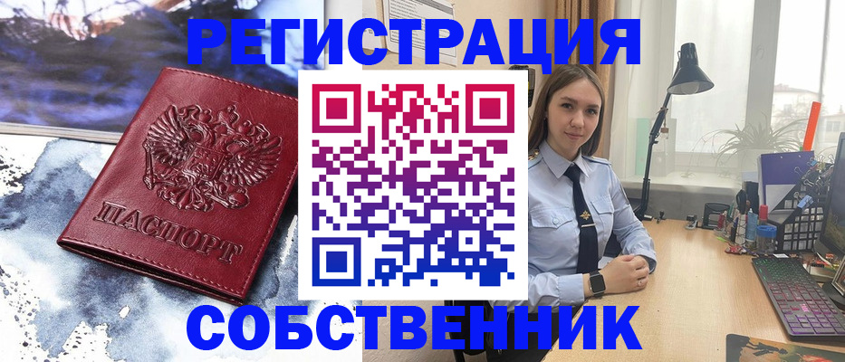 прописка гарантия в Миллерово