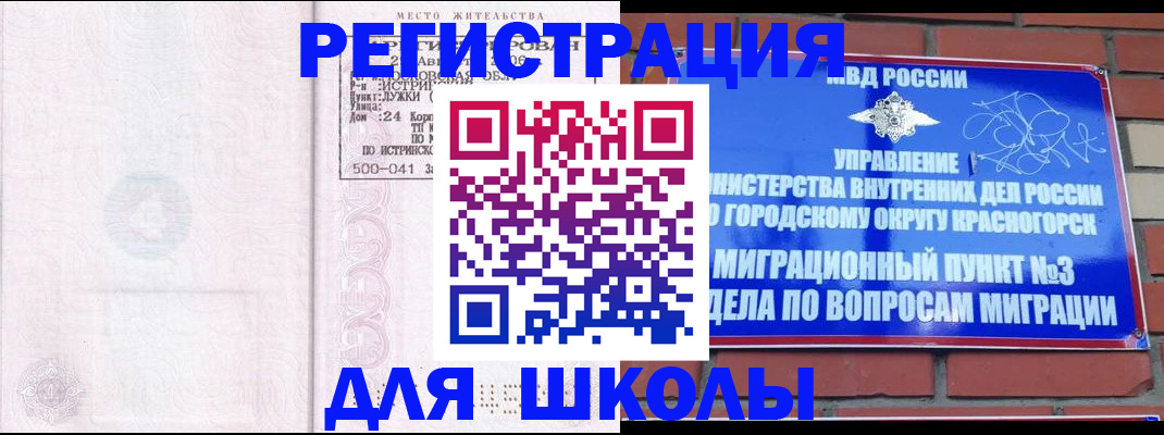 временная регистрация надежно в Миллерово